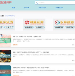 永华证券-永华证券开户-在线配资开户