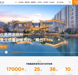 五星级高端养老院_专业高端老人护理_高品质养老_医养结合-泰康之家
