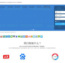 企业网络推广网站-全国新闻媒体发稿平台-软文发布平台-软文发布平台-58爱搜网