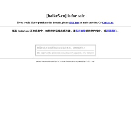 baike5.cn