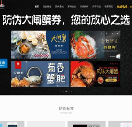 防伪标签-防伪溯源-一物一码防伪-数字化防伪供应商-上海尚源防伪公司