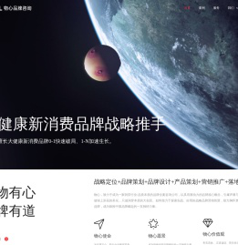「物心Woosoul」杰出大健康品牌策划公司-专注大健康品牌全案策划与落地