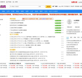 免费发布信息-B2B行业网站-355信息网