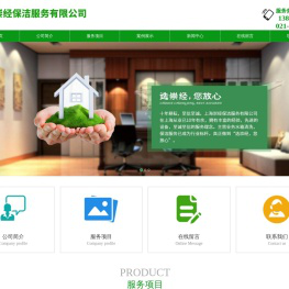 上海工程保洁-上海办公室保洁-上海保洁外包-上海崇经保洁服务有限公司