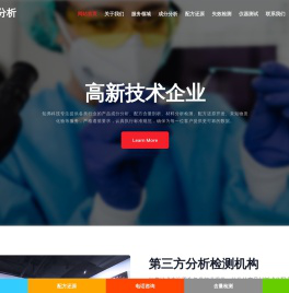 成分配方分析_配方检测还原_含量配比剖析_未知物鉴定_知分析
