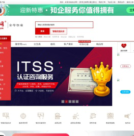 知企服务-企业综合服务（ZiKeys.com)-品优低价、种类齐全、过程管理透明、速度快捷高效、放心服务，知企专家！