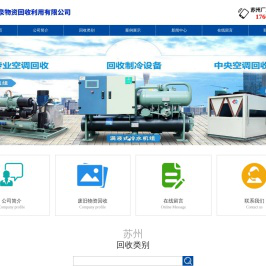 苏州厂房拆除回收-苏州化工厂拆除回收-苏州整厂打包回收-昆山宝泉物资回收利用有限公司-上海焱久废旧物资回收公司