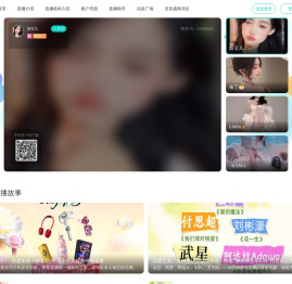 映客直播－看直播,玩直播,尽在映客APP