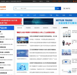 仪器仪表网-专注科学仪器、分析检测仪器及实验室设备的行业服务平台