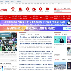 东方品牌网-原上海网-十大品牌排行榜-查品牌 找品牌的推荐平台