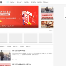 花卷云-淘客app-淘客系统-软件-源码-淘宝客app定制开发服务商