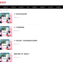 56看看网