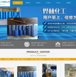 氯化石蜡厂家_江阴烨林化工有限公司