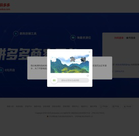 拼多多商家后台，一站式店铺管理工作台，0元开店坐享流量红利，高效店铺工具轻松上手，与百万卖家交流经营心得