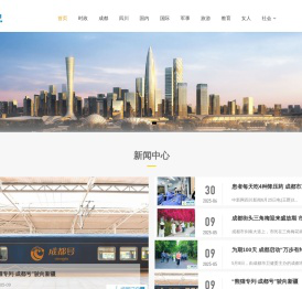 成都门户网_成都在线_成都网