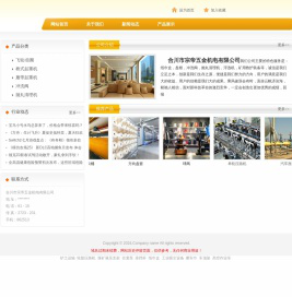 合川市宗帝五金机电有限公司