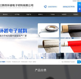 手机喇叭防尘网_高张力丝印网纱_导电网纱_导电布_导电无纺布_江阴市环越电子材料有限公司