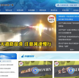 国家应急广播