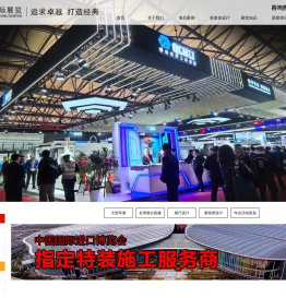 展厅-展台设计搭建-卓典国际展览