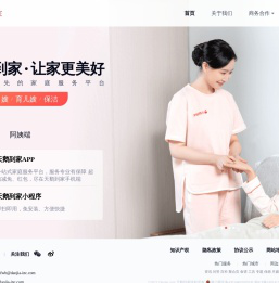 北京天鹅到家保姆_月嫂_育儿嫂 - 天鹅到家优质生活服务 专业、便捷、安心!