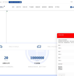 蚂蚁搬家公司  中国专业连锁搬家公司 搬家电话 4000278181