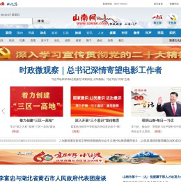 山南网 山南市新闻门户网站