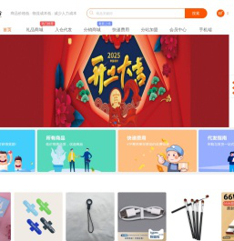 礼品仓-云仓供应链礼品一件代发平台！