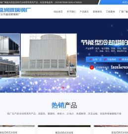 闭式冷却塔_逆流式冷却塔厂家-安丘市盛润玻璃钢厂