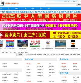绥中网_绥中信息网_绥中县同城网站