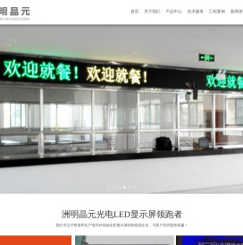 苏州LED显示屏|室内LED显示屏|全彩LED电子显示屏-苏州洲明晶元光电科技有限公司
