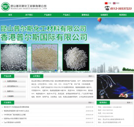 电线电缆TPU生产商_密封条TPV制造商_电阻燃Vo级色胶TPE厂家_昆山普尔斯化工材料有限公司
