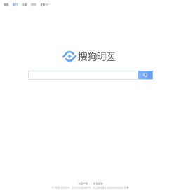 搜狗明医 - 明明白白看医生