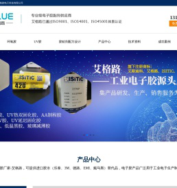高温胶,环氧胶,UV胶厂家-烟台艾格路电子科技有限公司