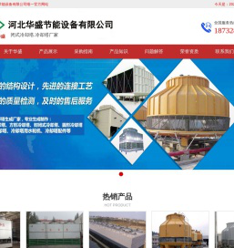 闭式冷却塔_空冷器「源头厂家」-河北华盛节能设备有限公司