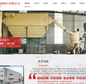 石英粉,滑石粉厂家,山东滑石粉-莱州市向阳滑石粉有限公司