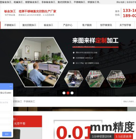 钣金不锈钢精密加工-激光切割加工生产厂家-恒宇泰金属