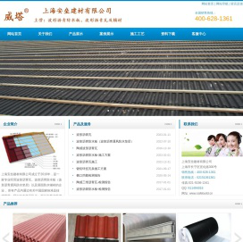 波形沥青防水板_波形沥青瓦_上海安垒建材有限公司