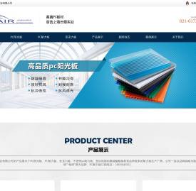 耐力板生产厂家-阳光板耐力板-耐力板-上海台煜实业有限公司-欢迎光临上海台煜实业有限公司