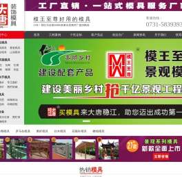 【官网】罗马柱模具|仿木模具|围栏模具|砖雕模具-大唐稳江模具