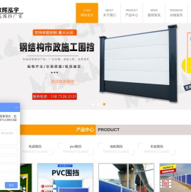 金属围挡_围挡生产厂家[诚信商家]_围栏-买围挡就选武汉章辉围挡厂家
