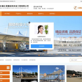 重庆嘉亿荣膜结构安装工程有限公司