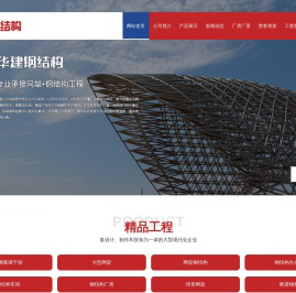 山东钢结构厂家_办公楼_车间-山东华建钢结构公司