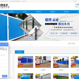简易围挡-湖北章辉泓宇围挡厂家