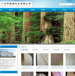 天然木皮_家具木皮_编织木皮「厂家直销」_广州市桦源木业有限公司