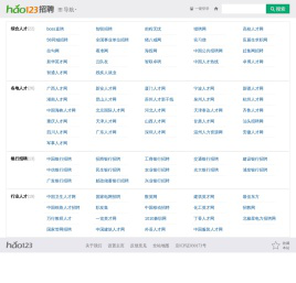 招聘__hao123上网导航