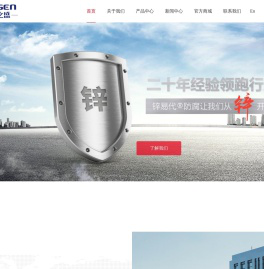 镀锌喷漆|替代镀锌|环保水性喷漆_冷喷锌油漆生产厂家_广东豪之盛新材料有限公司