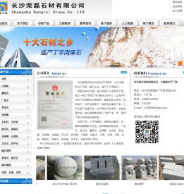 【湖南麻石花岗岩火烧板价格】丁字湾麻石加工厂家—长沙荣磊石材有限公司
