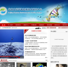 噪声检测_水质检测_空气检测_北京环境检测官网