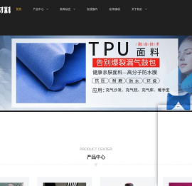 医疗tpu膜,内饰复合布面料,tpu布料,内饰打孔,反光布面料打孔-河北微璐新材料生产厂家