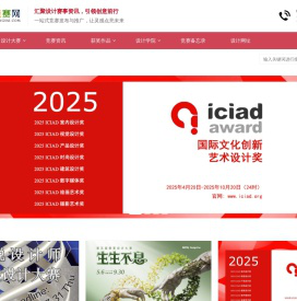 设计竞赛网 - 设计大赛 设计竞赛 获奖作品 毕业设计作品信息的提供者，致力服务于广大设计参赛者！